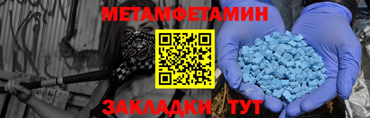 Медногорск  АМФЕТАМИН 98%  АМФЕТАМИН  Вход с VPN 