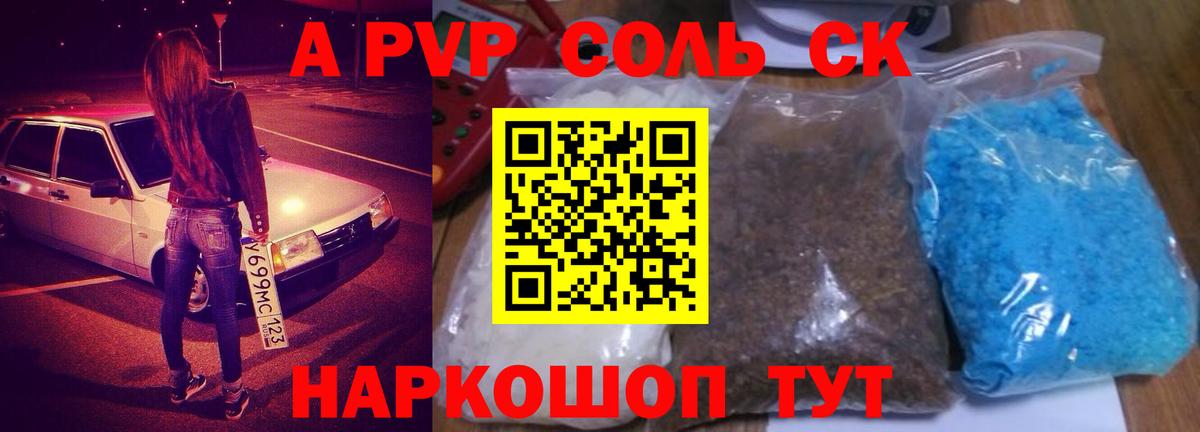 Медногорск  Alpha-PVP мука  Вход с VPN  APVP VHQ  А ПВП  где продают   Alpha-PVP мука 