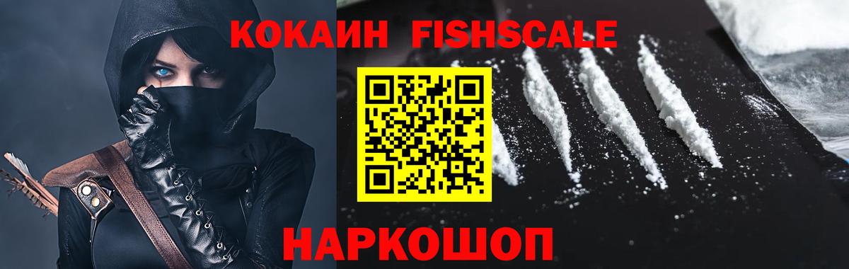 КОКАИН 99%  Вход с VPN  КОКАИН  Кокаин Эквадор  Медногорск 