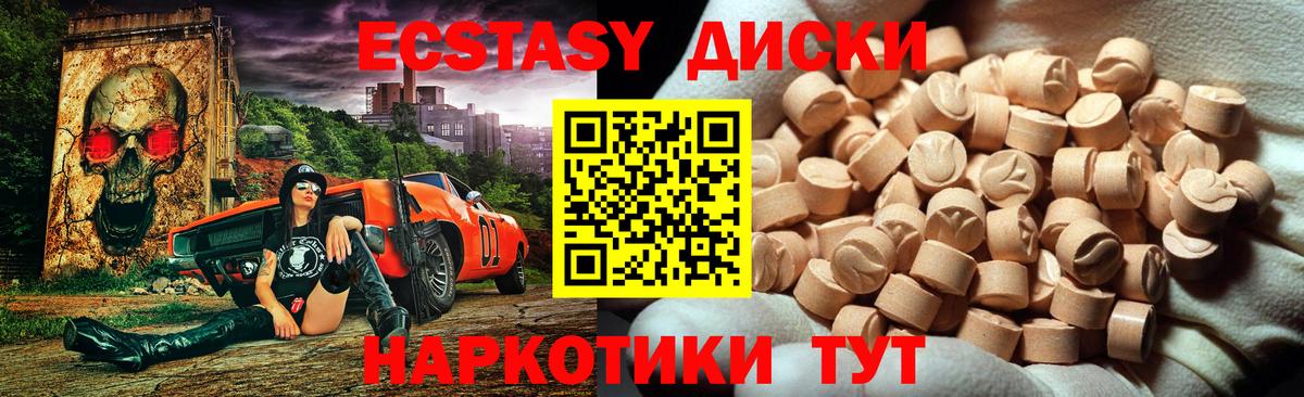 Ecstasy VHQ Медногорск