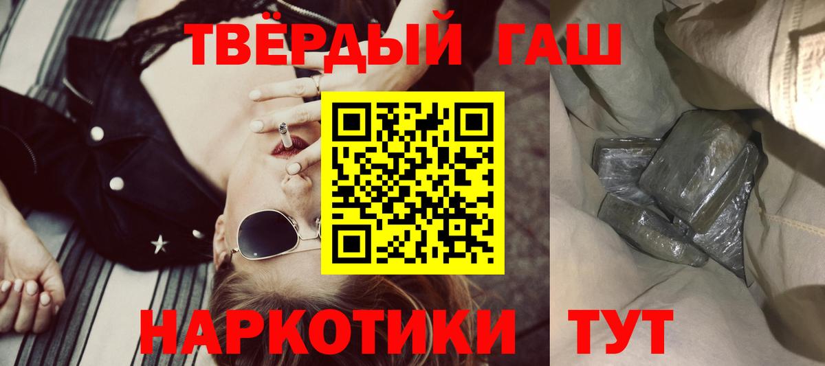 Медногорск  ГАШИШ Ice-O-Lator  Гашиш  Вход с VPN 