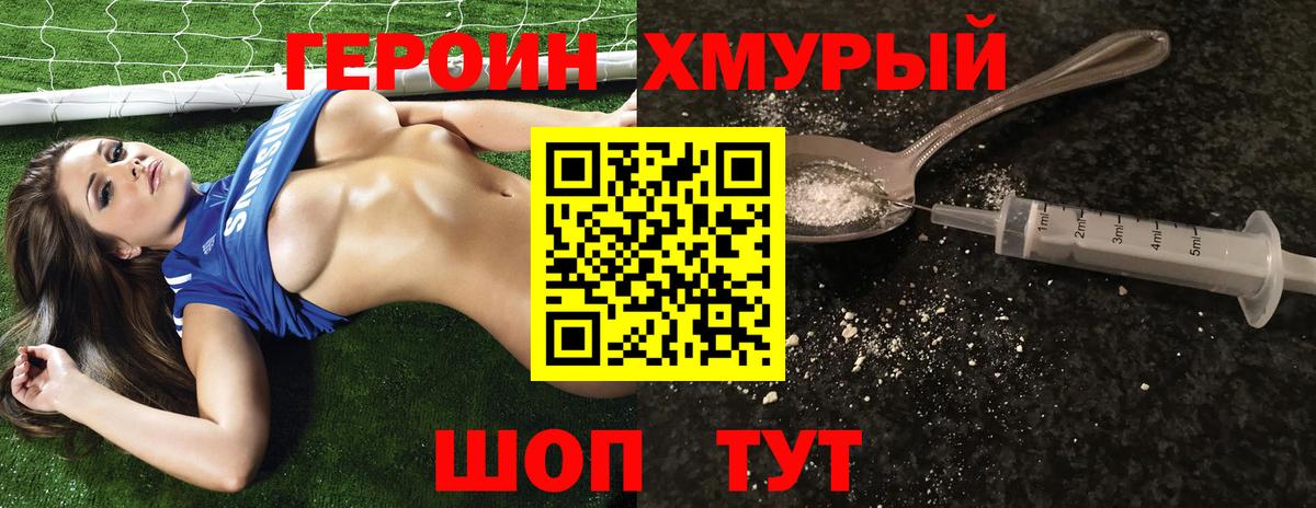 Героин гречка Медногорск
