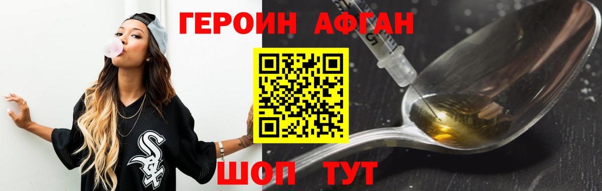 Медногорск  ГЕРОИН хмурый  Вход с VPN 