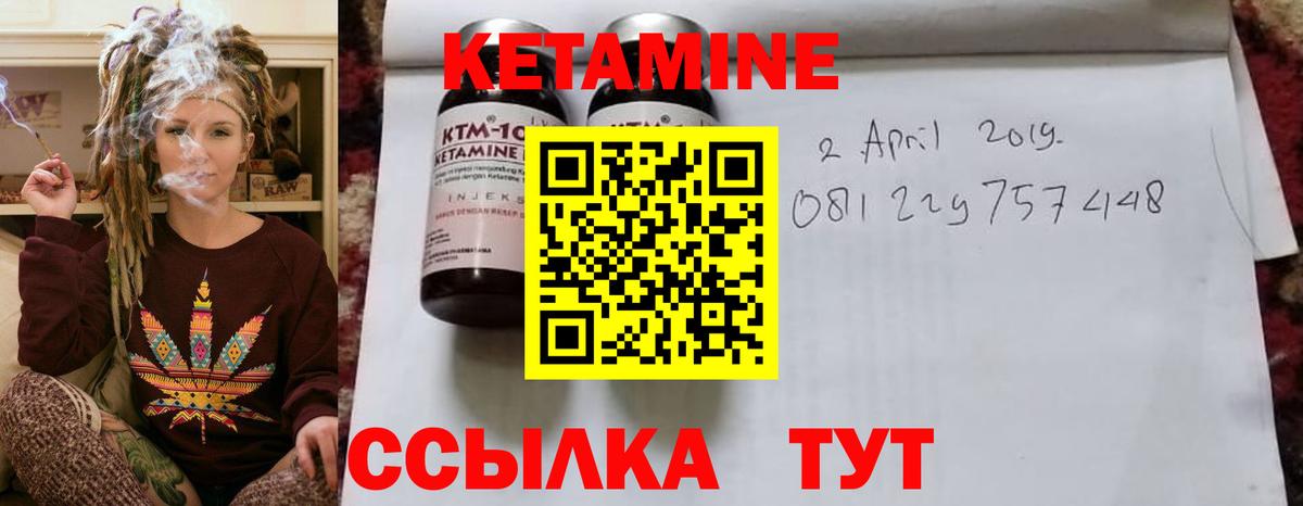 Кетамин VHQ  Вход с VPN  Медногорск  КЕТАМИН VHQ 
