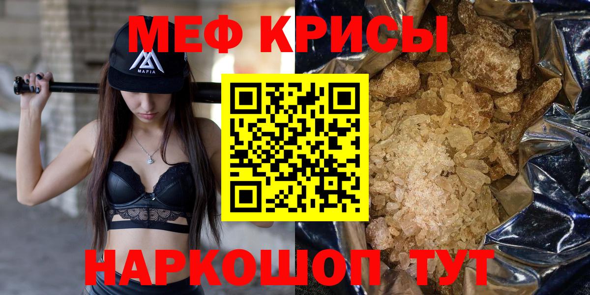 Медногорск  МЕФ VHQ  Вход с VPN  МЕФ  МЕФ мяу мяу 