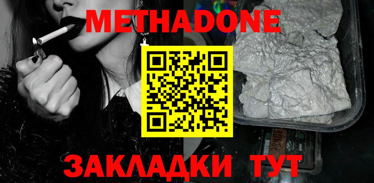 Метадон мёд  Вход с VPN  Медногорск 