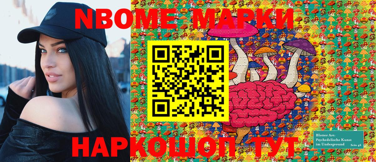 Наркотические марки 1,8мг Медногорск