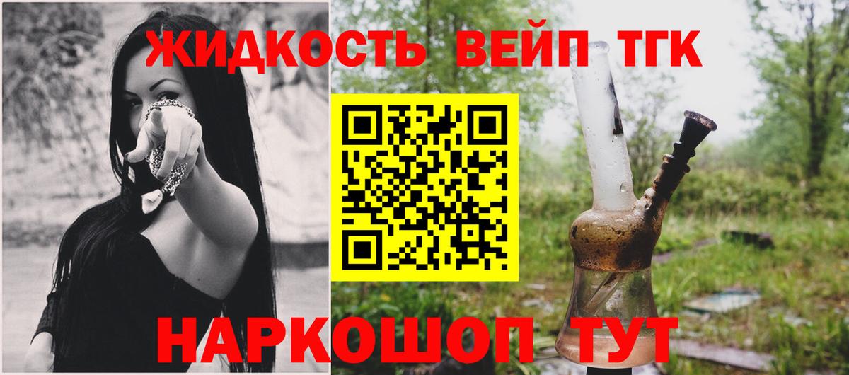Медногорск  Дистиллят ТГК жижа  ТГК Wax  купить наркотик  Вход с VPN 