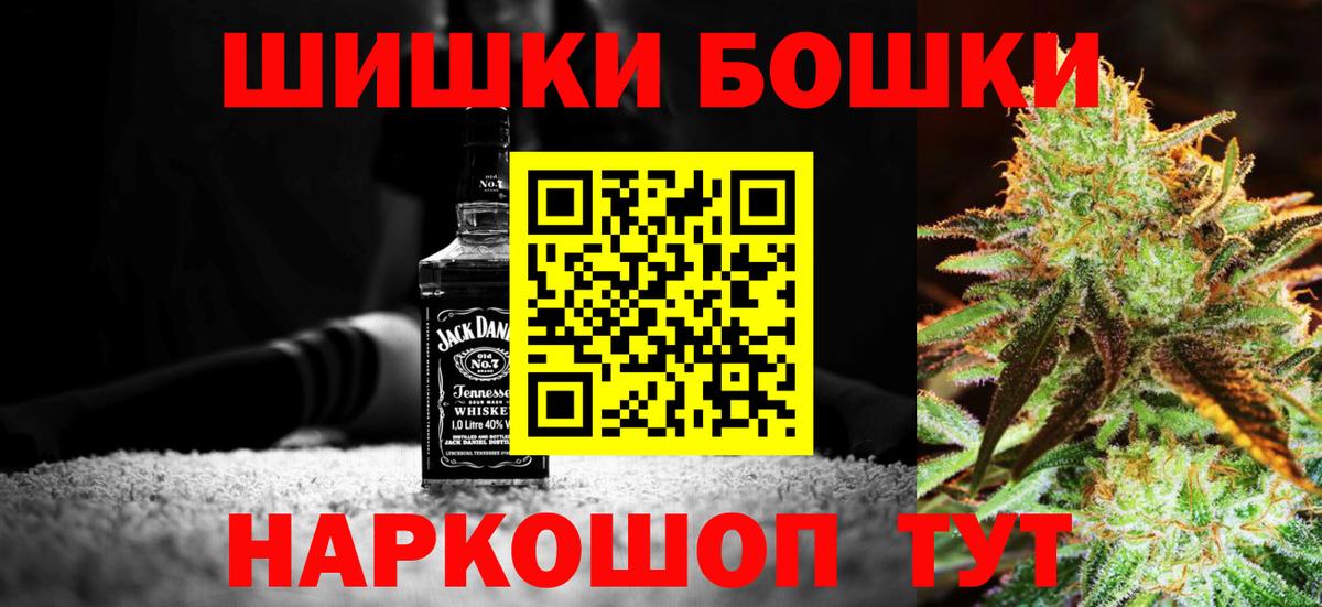 Бошки Шишки тримм  Шишки марихуана планчик  Медногорск  Каннабис гибрид  Вход с VPN  Бошки марихуана ГИДРОПОН 